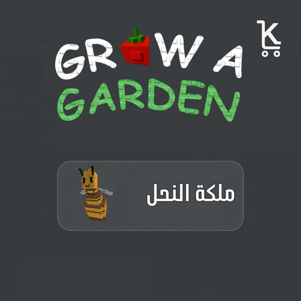 ملكة النحل